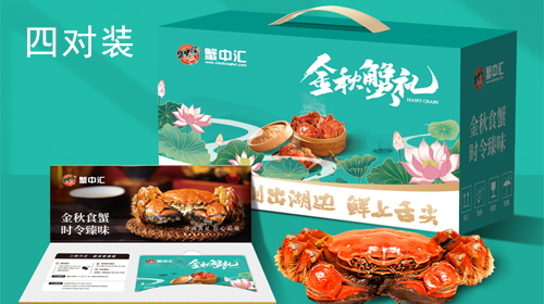四对装礼盒