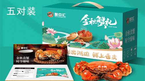 五对装礼盒